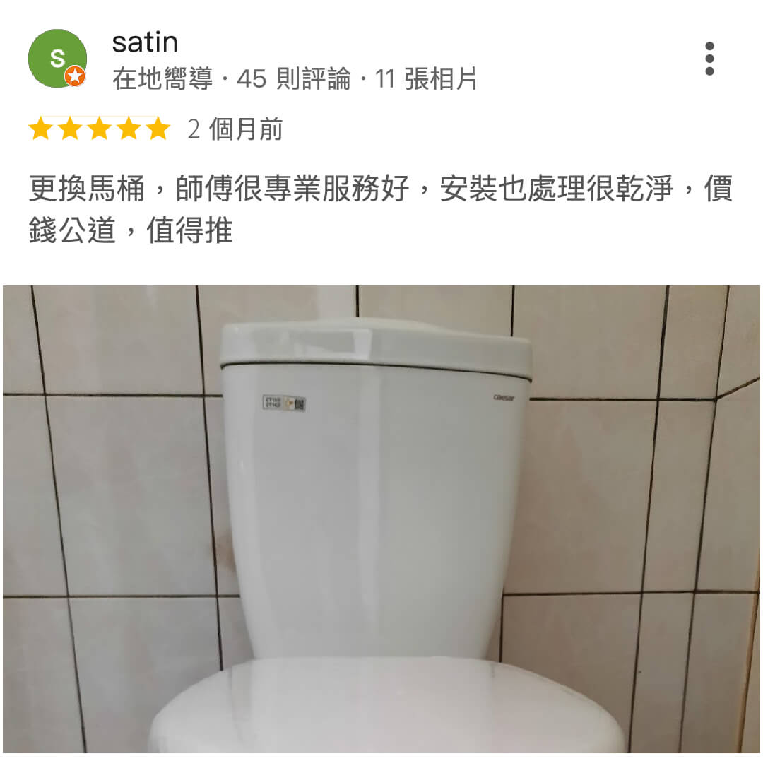 馬桶安裝價格18