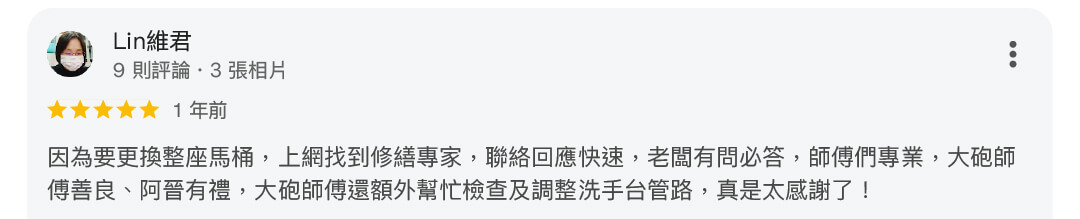 馬桶安裝技術104