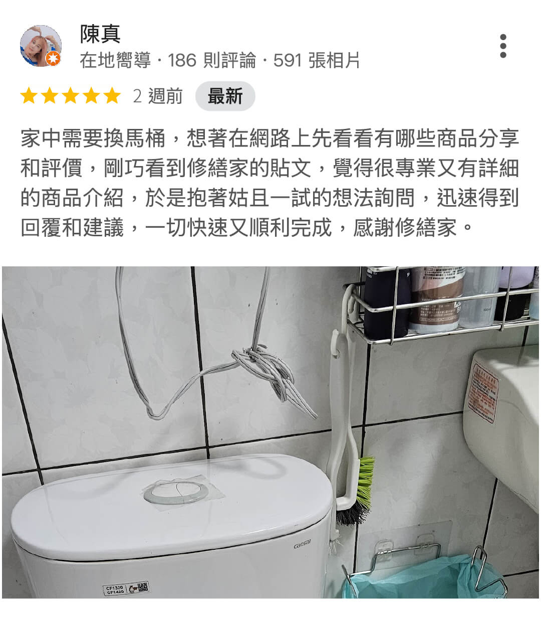 馬桶安裝技術12