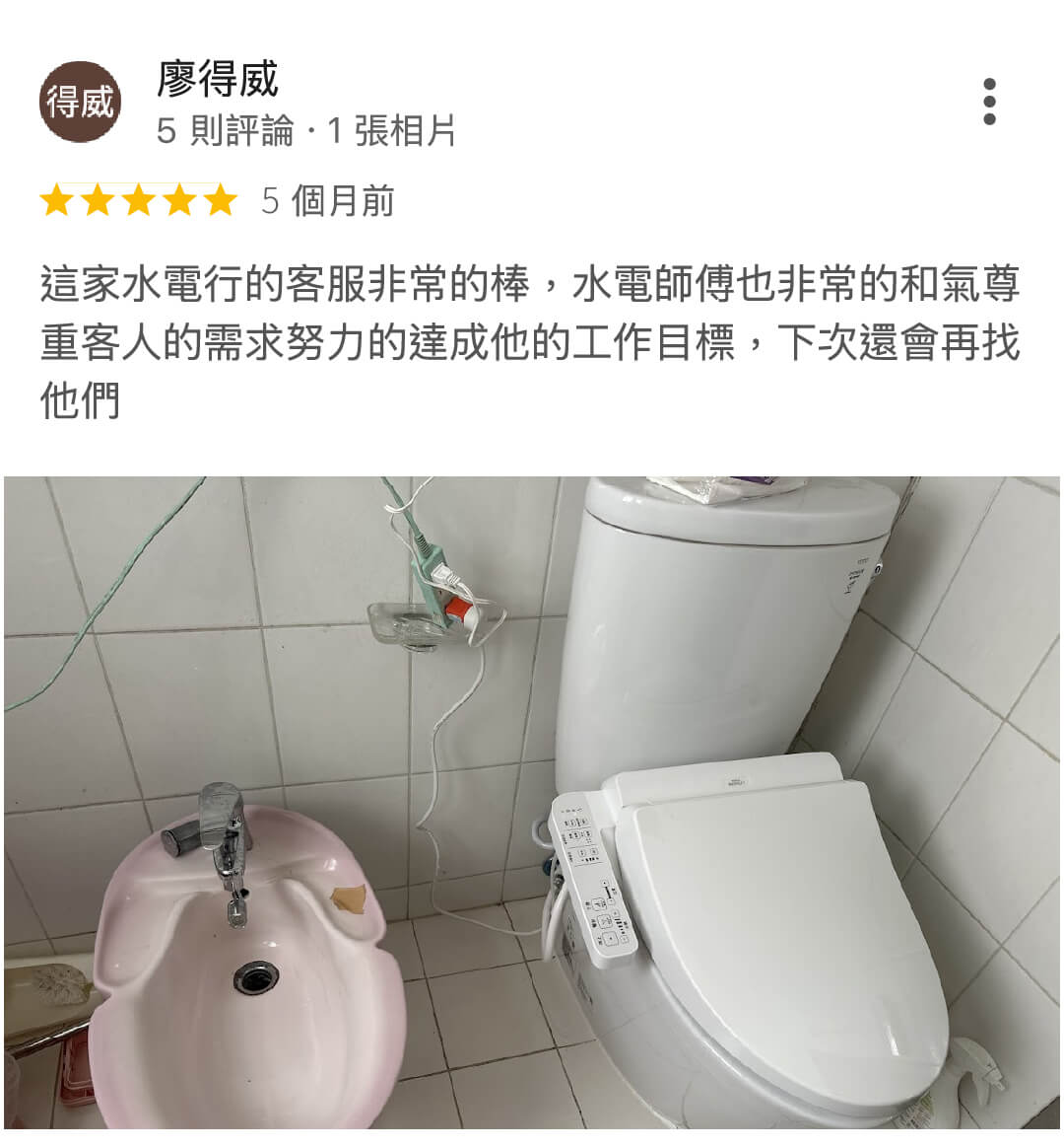 馬桶安裝技術14