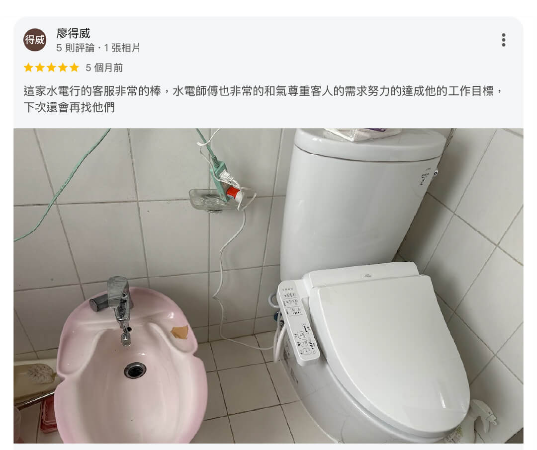 馬桶安裝技術21