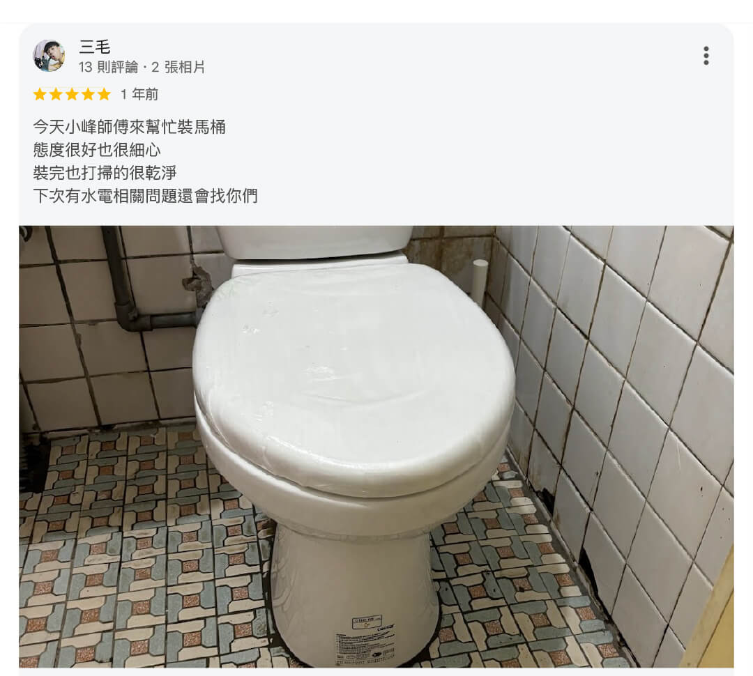 馬桶安裝服務64