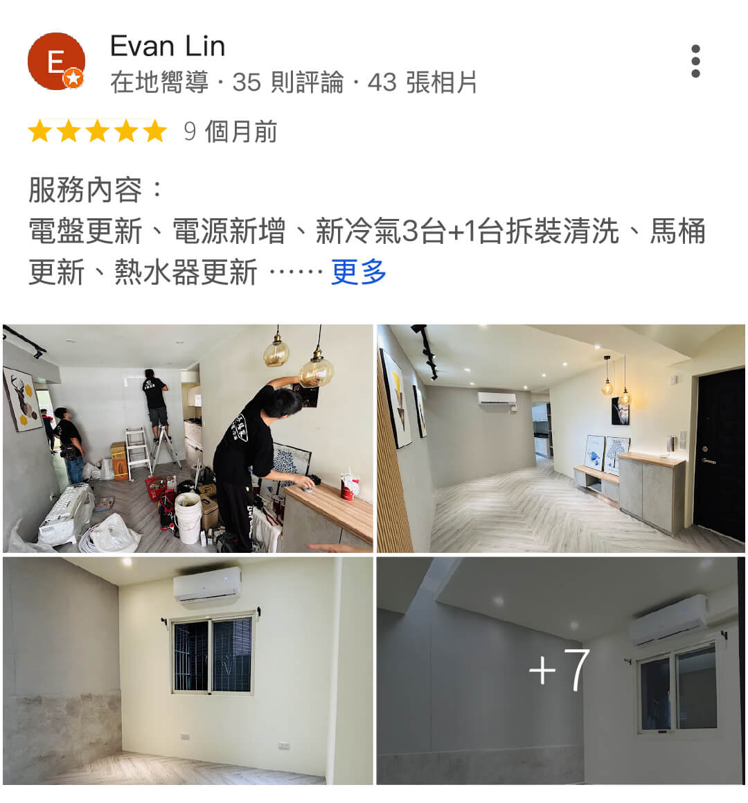 5星評價