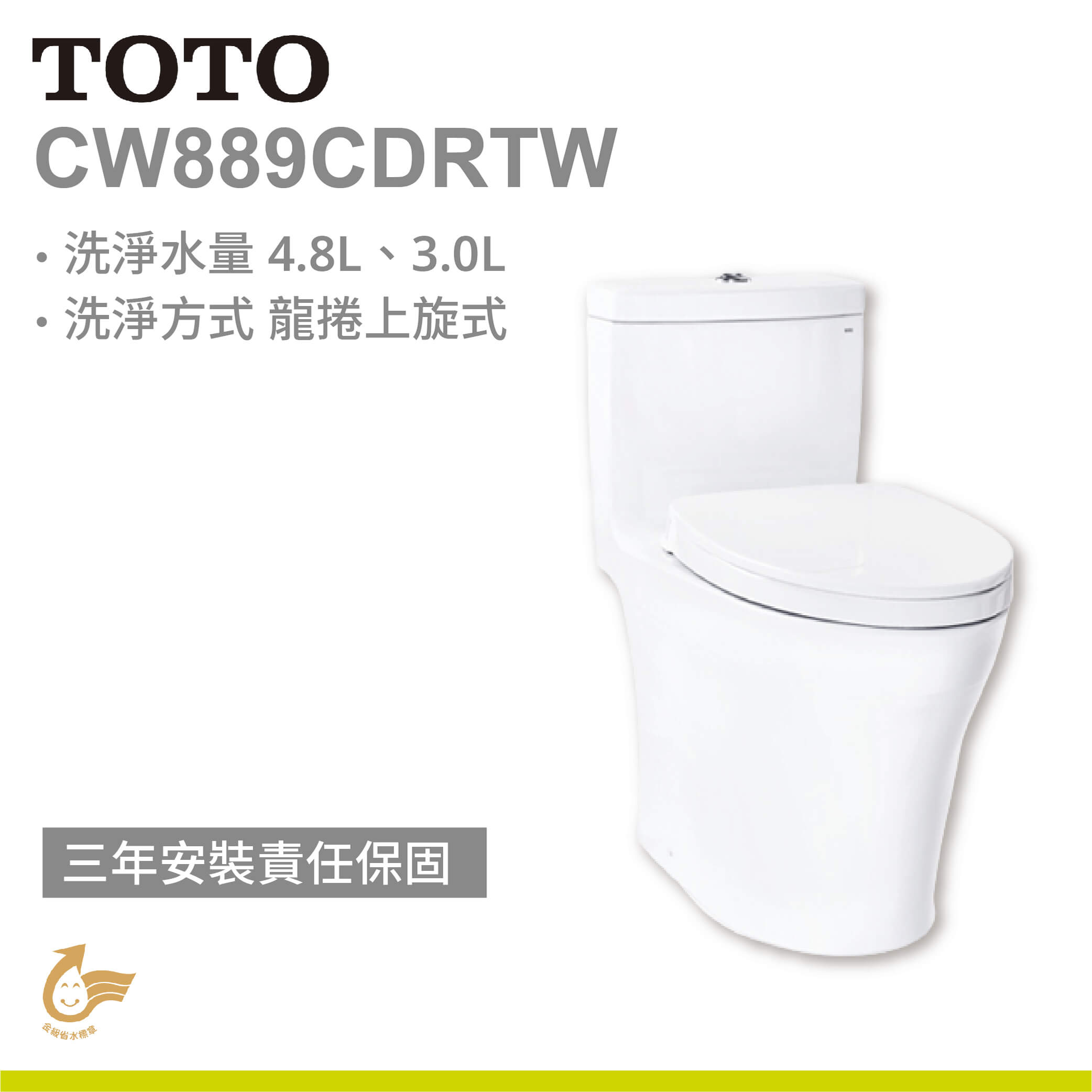 【TOTO】單體式馬桶 CW889CDRTW