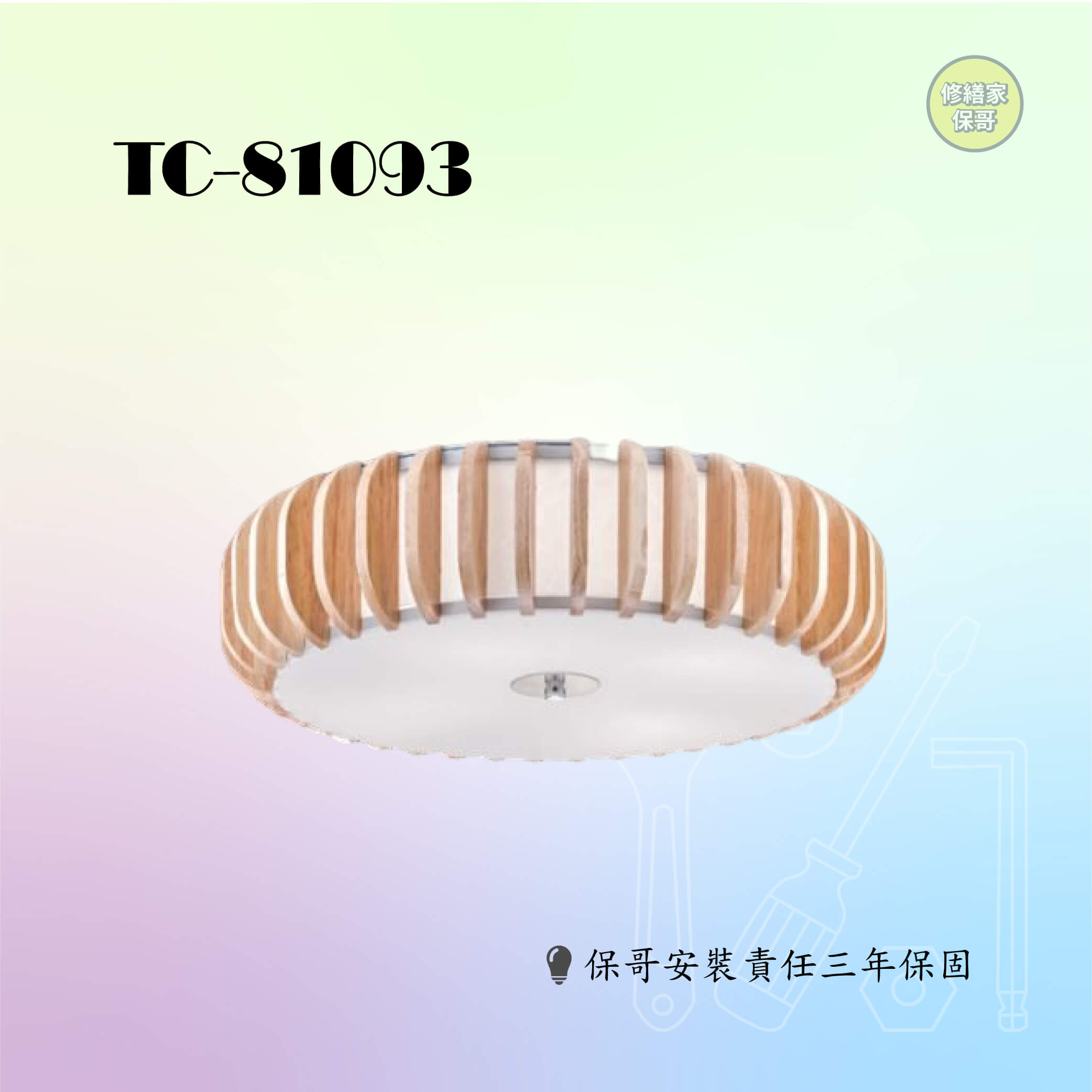 TC-81093