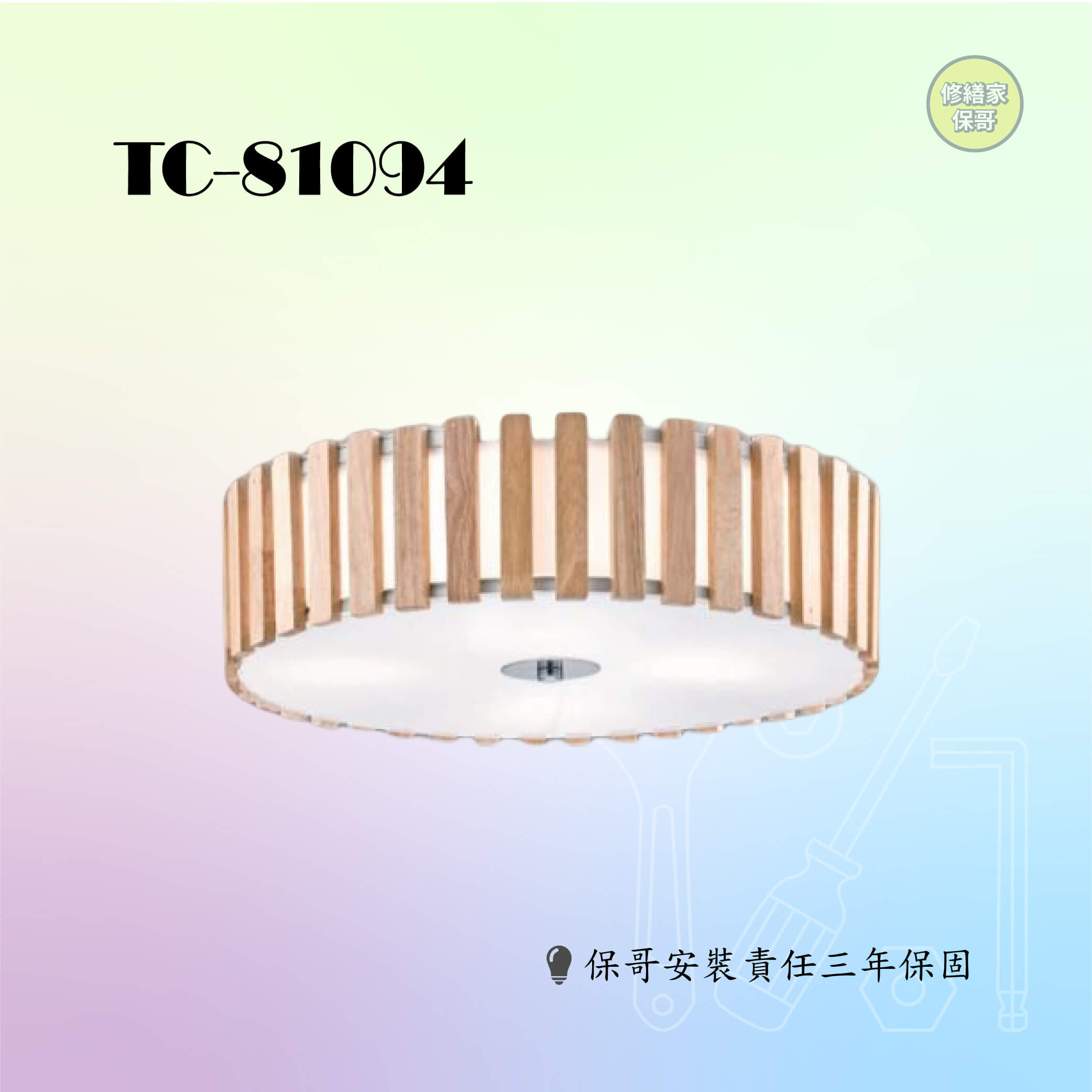 TC-81094