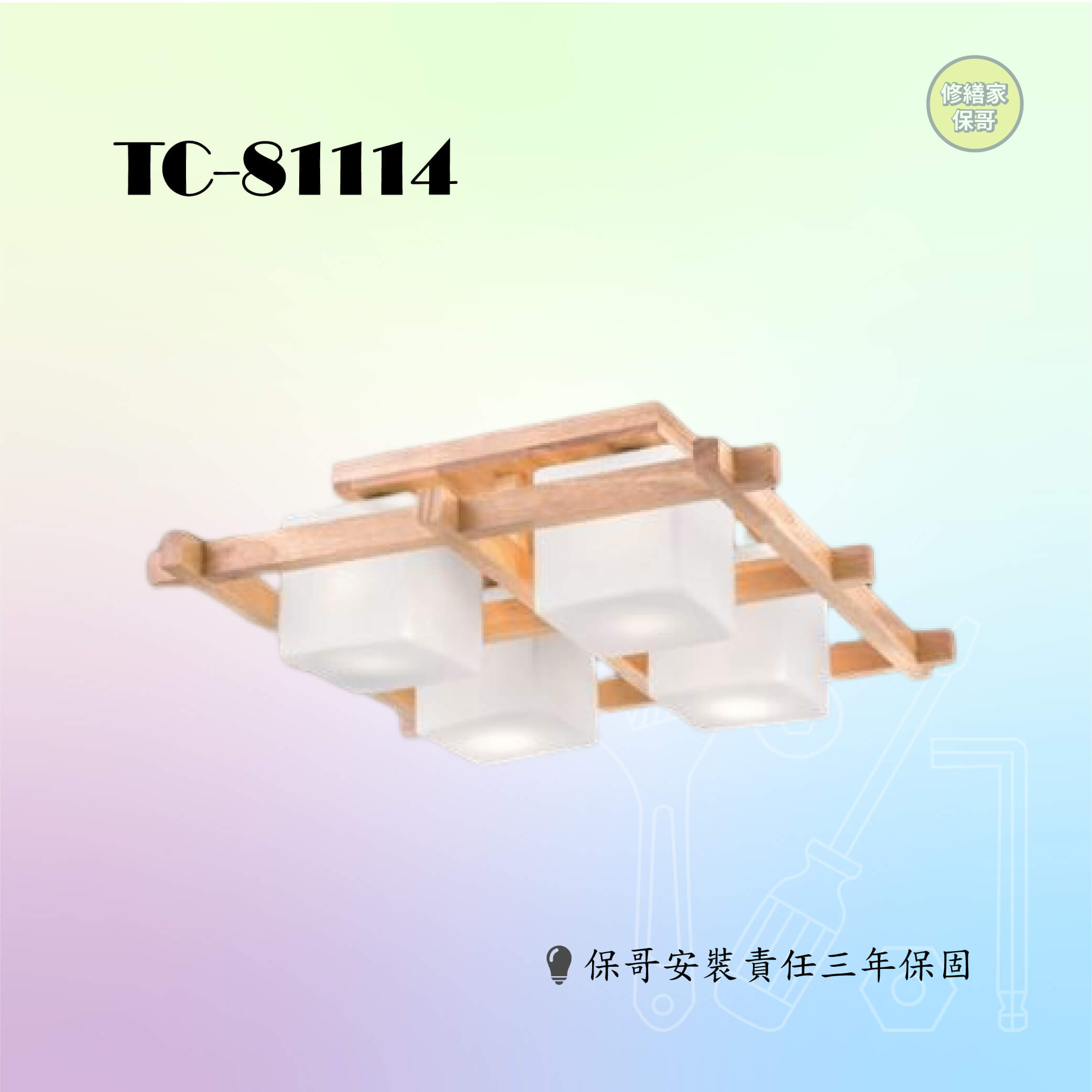 TC-81114