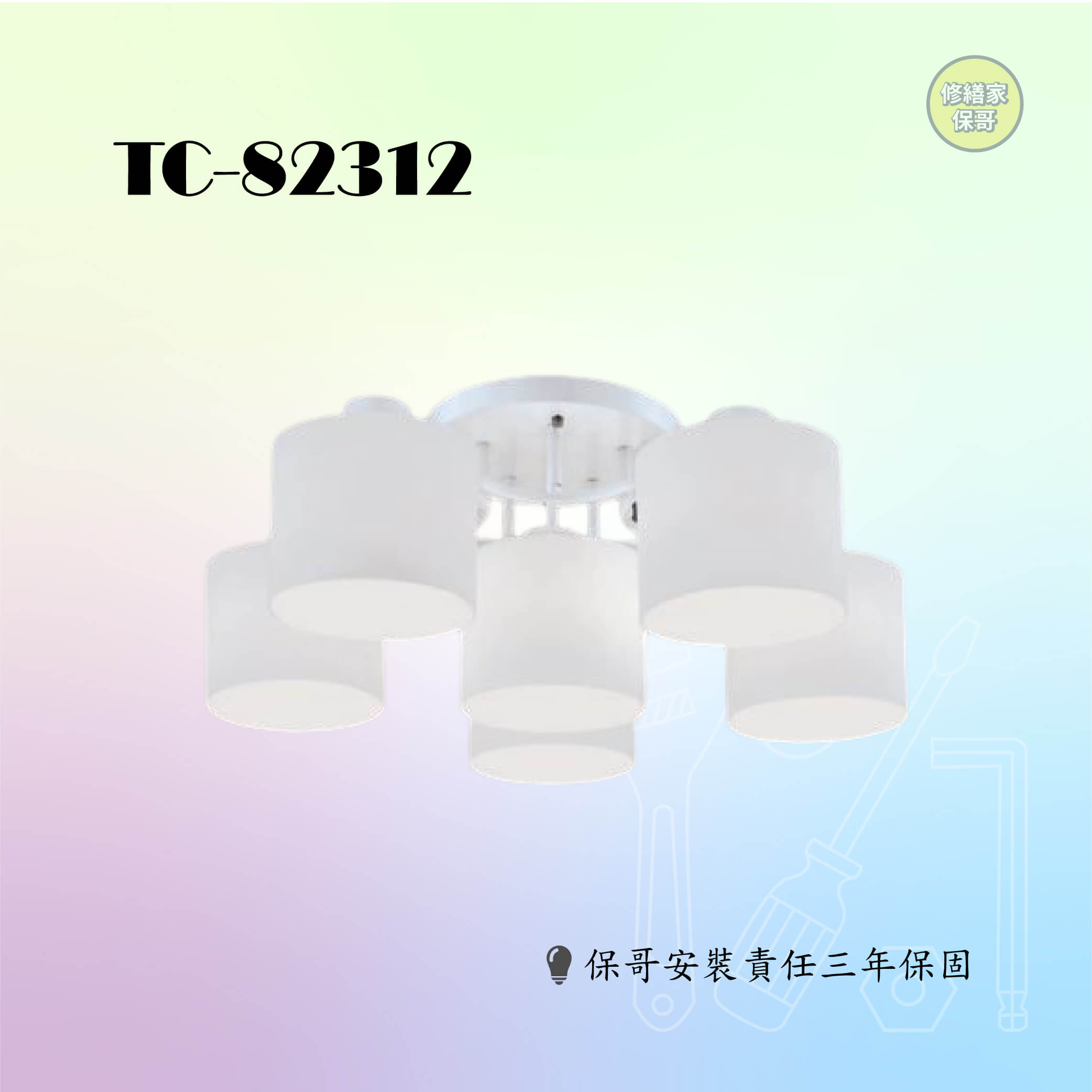 TC-82312