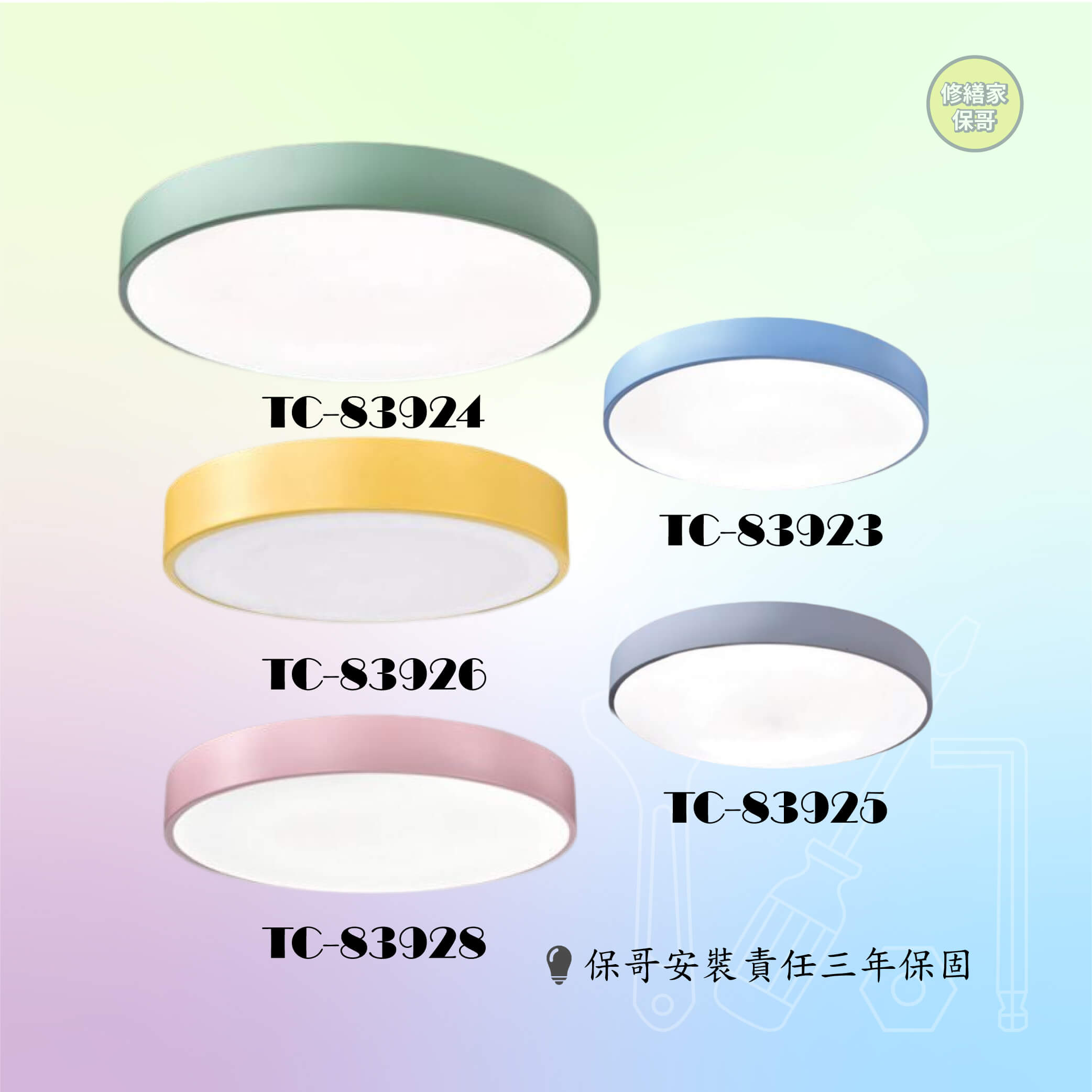 TC-8392系列