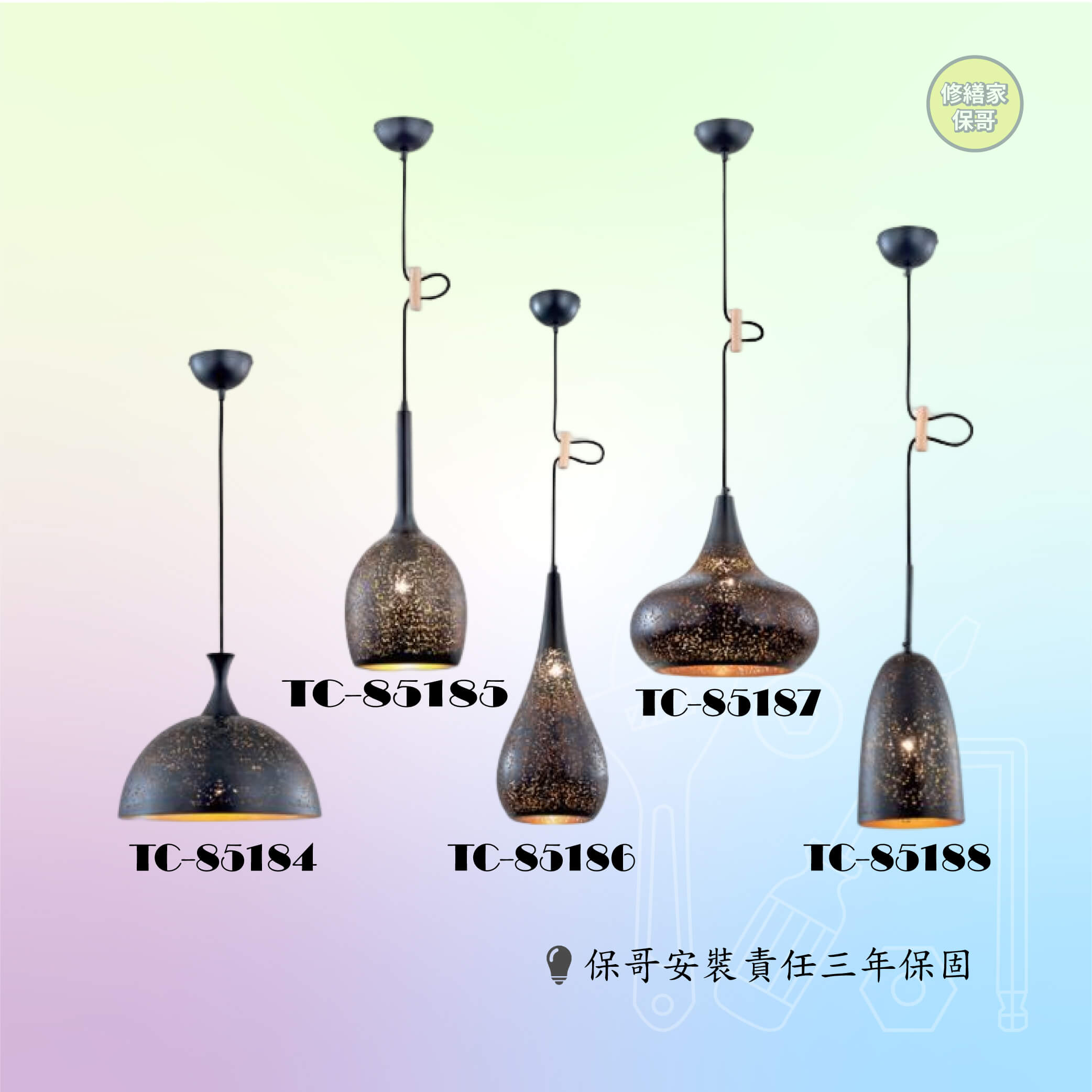 TC-8518系列(售價以內頁簡介為主)
