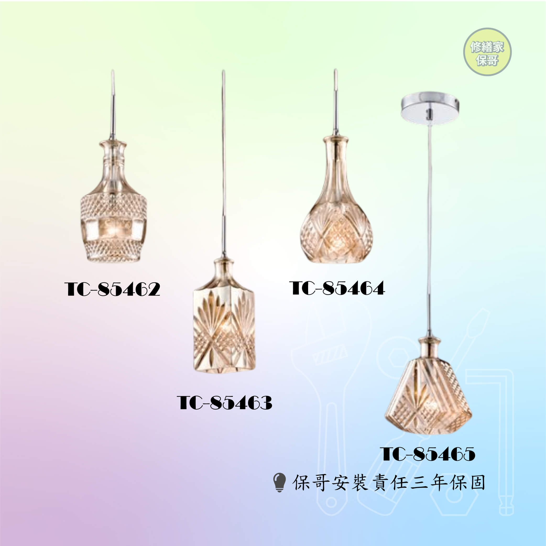 TC-8546系列
