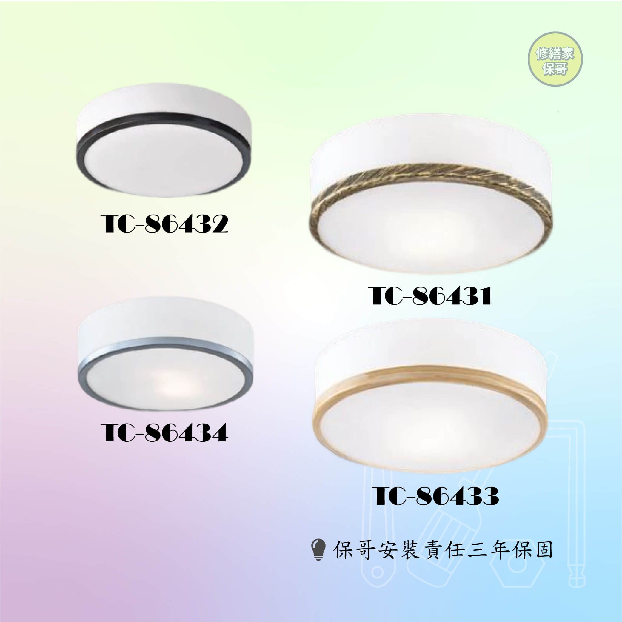 TC-8643系列