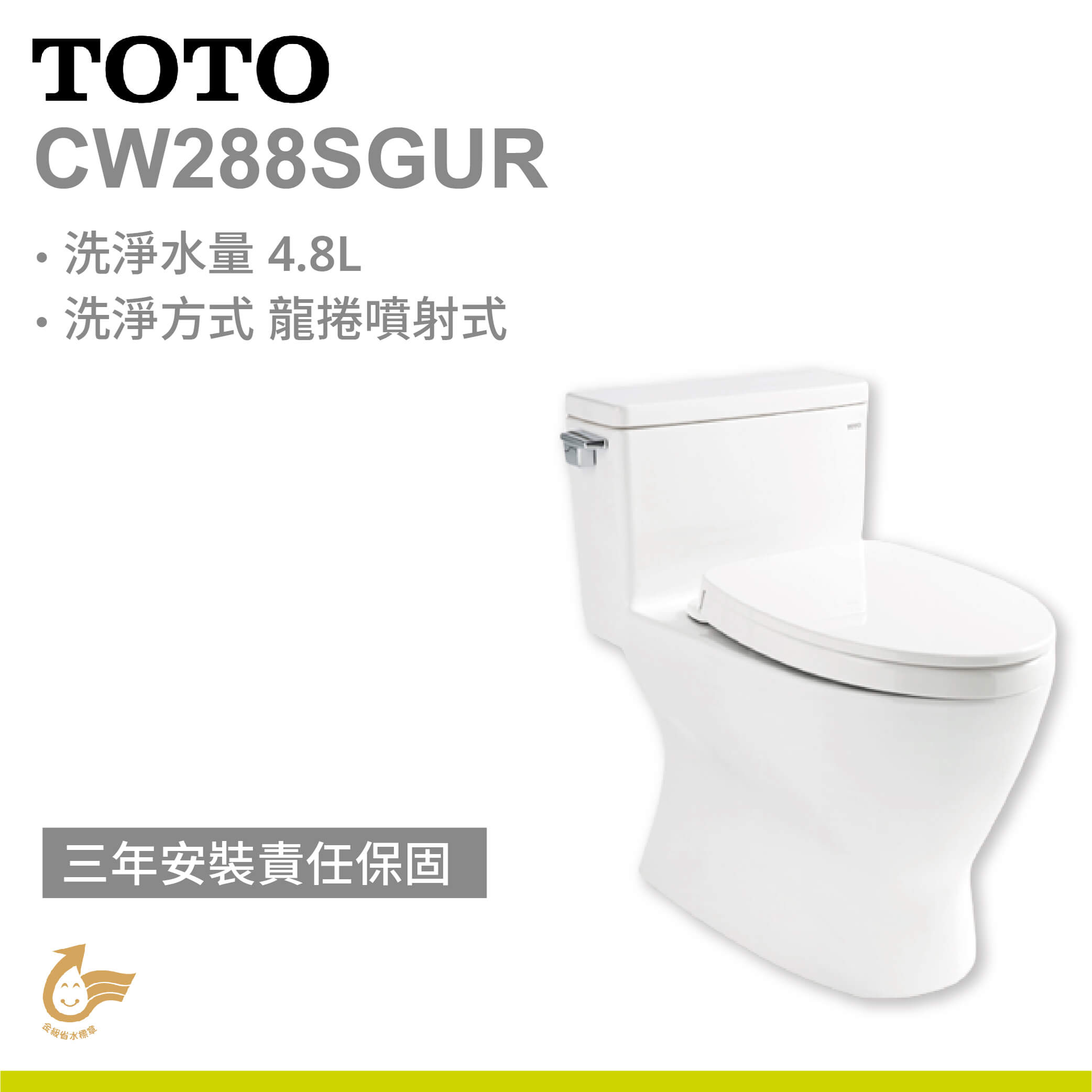 【TOTO】單體式馬桶 CW288SGUR