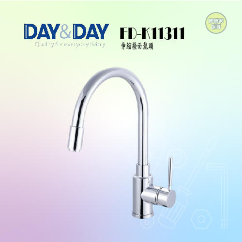 【DAY&DAY】伸縮廚房龍頭 ED-K11311